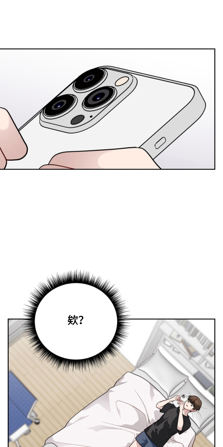 主厨的专属食谱漫画,第17章：轮到我了2图