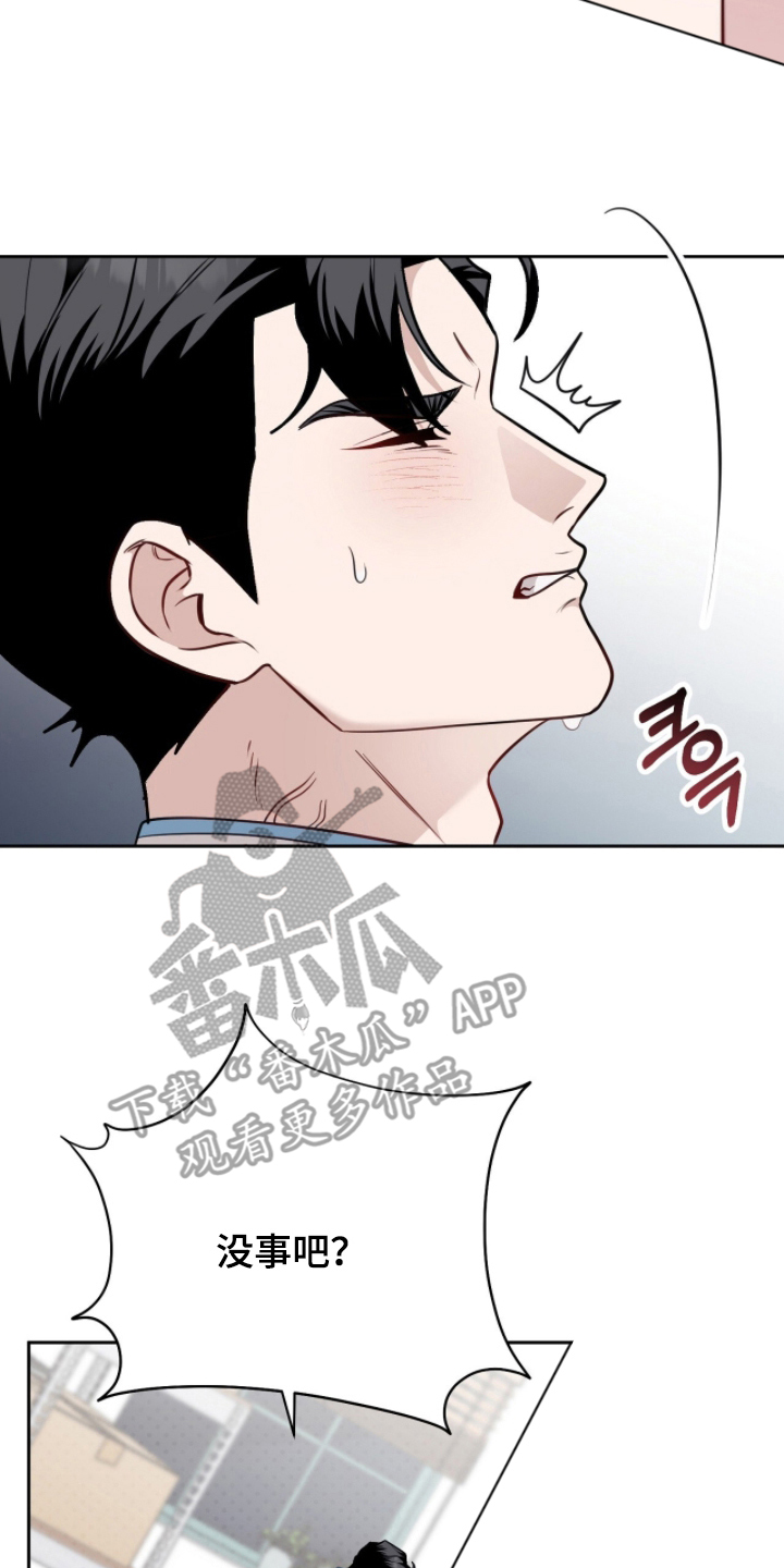 主厨的专属食谱漫画,第17章：轮到我了4图