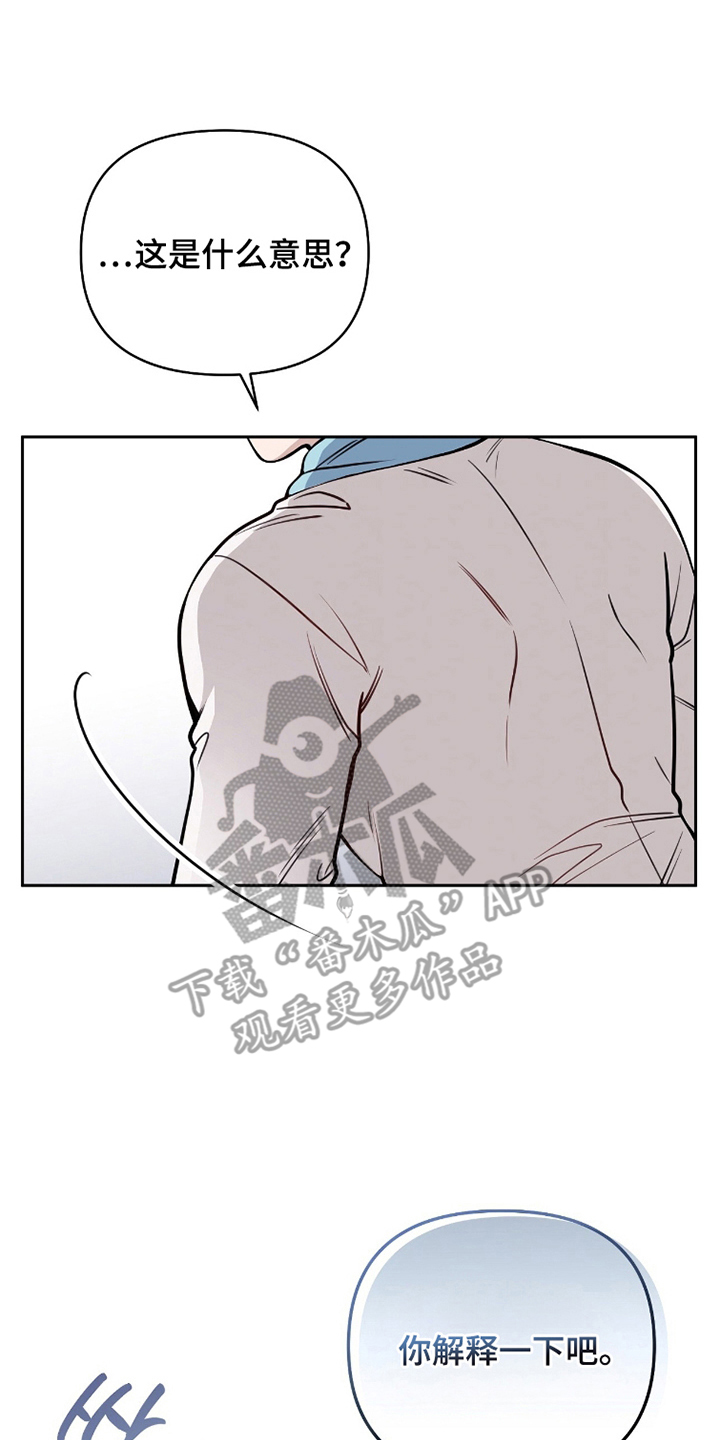 主厨的荣耀食谱漫画,第5章：需要我1图