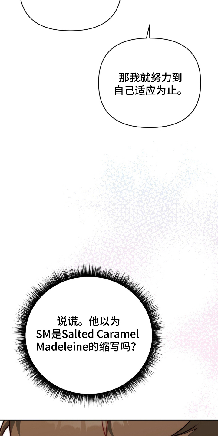 主厨的荣耀食谱漫画,第15章：现在吗4图
