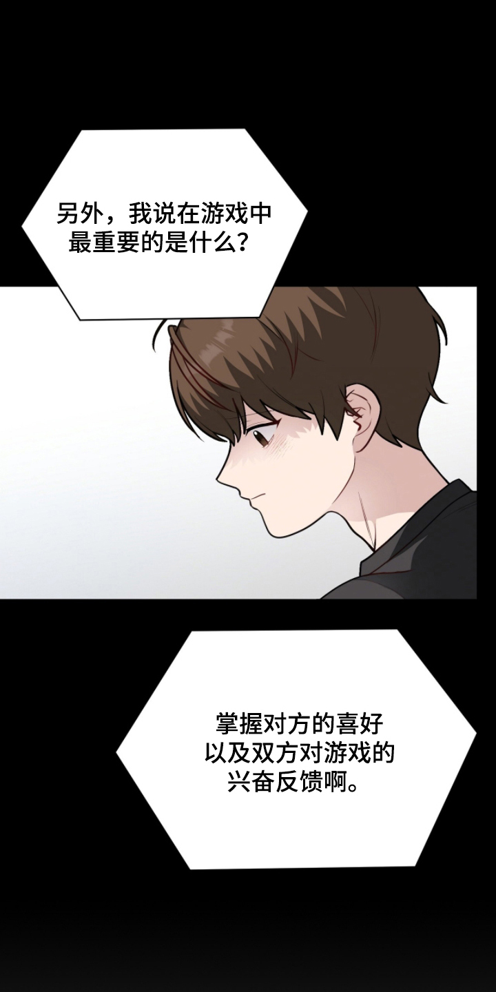 主厨的食谱漫画,第18章：不会分手的1图