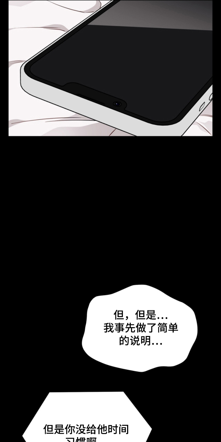 主厨的荣耀食谱漫画,第18章：不会分手的2图