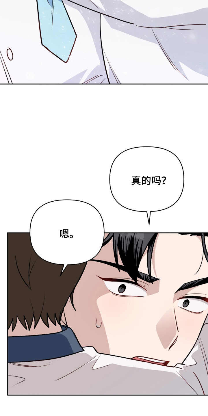 主厨的荣耀食谱漫画,第15章：现在吗2图