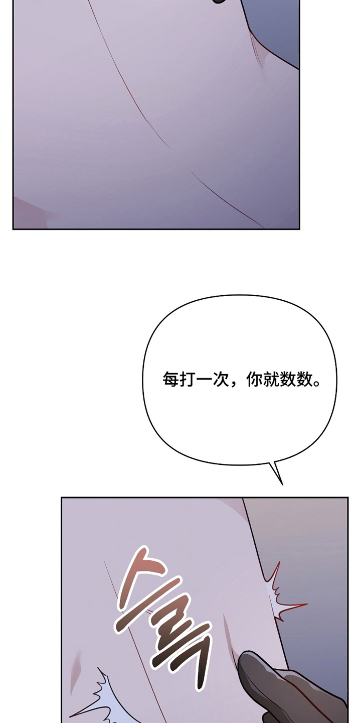 主厨的食谱漫画,第20章：准备4图