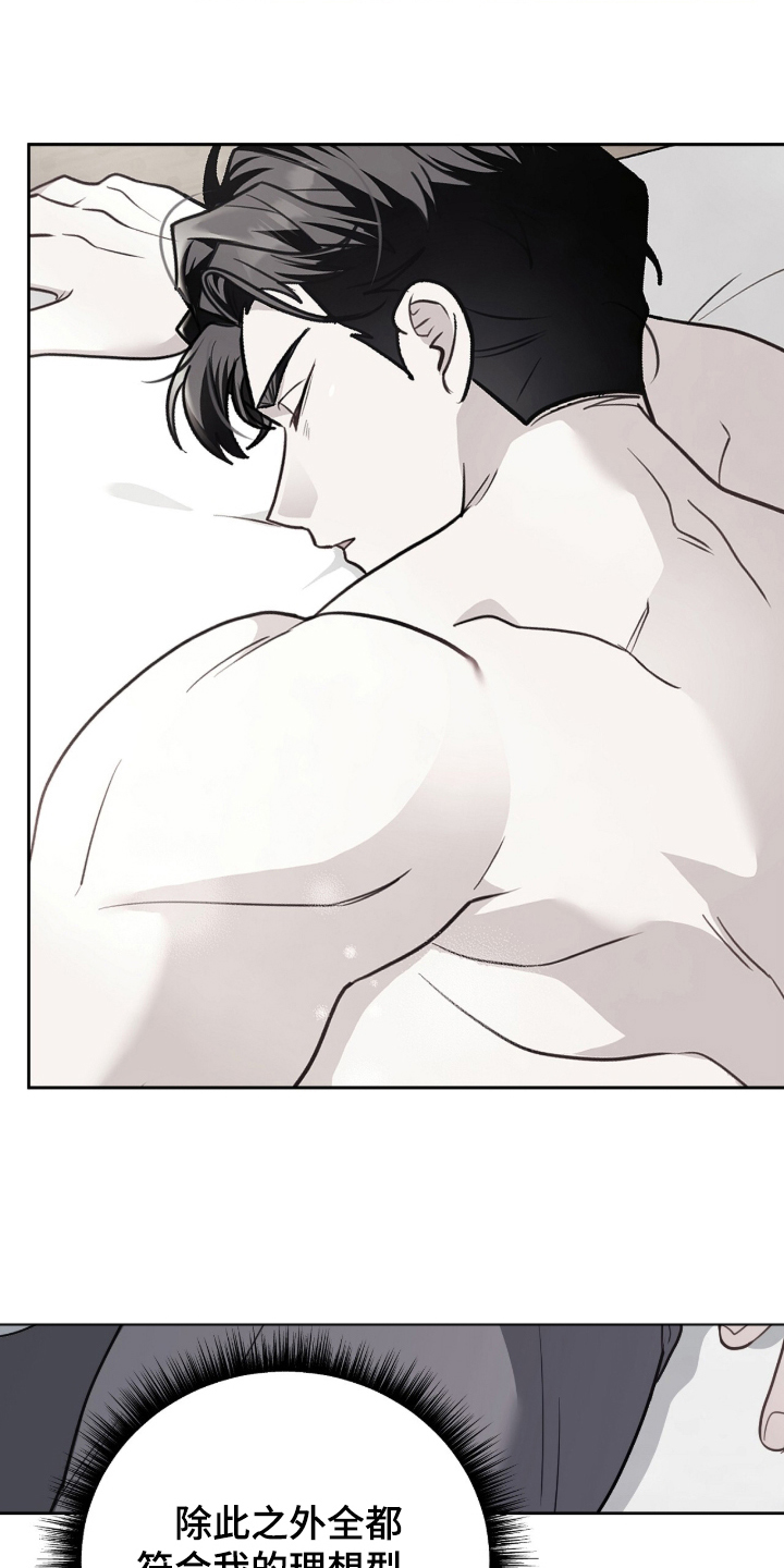 主厨的荣耀食谱漫画,第15章：现在吗2图