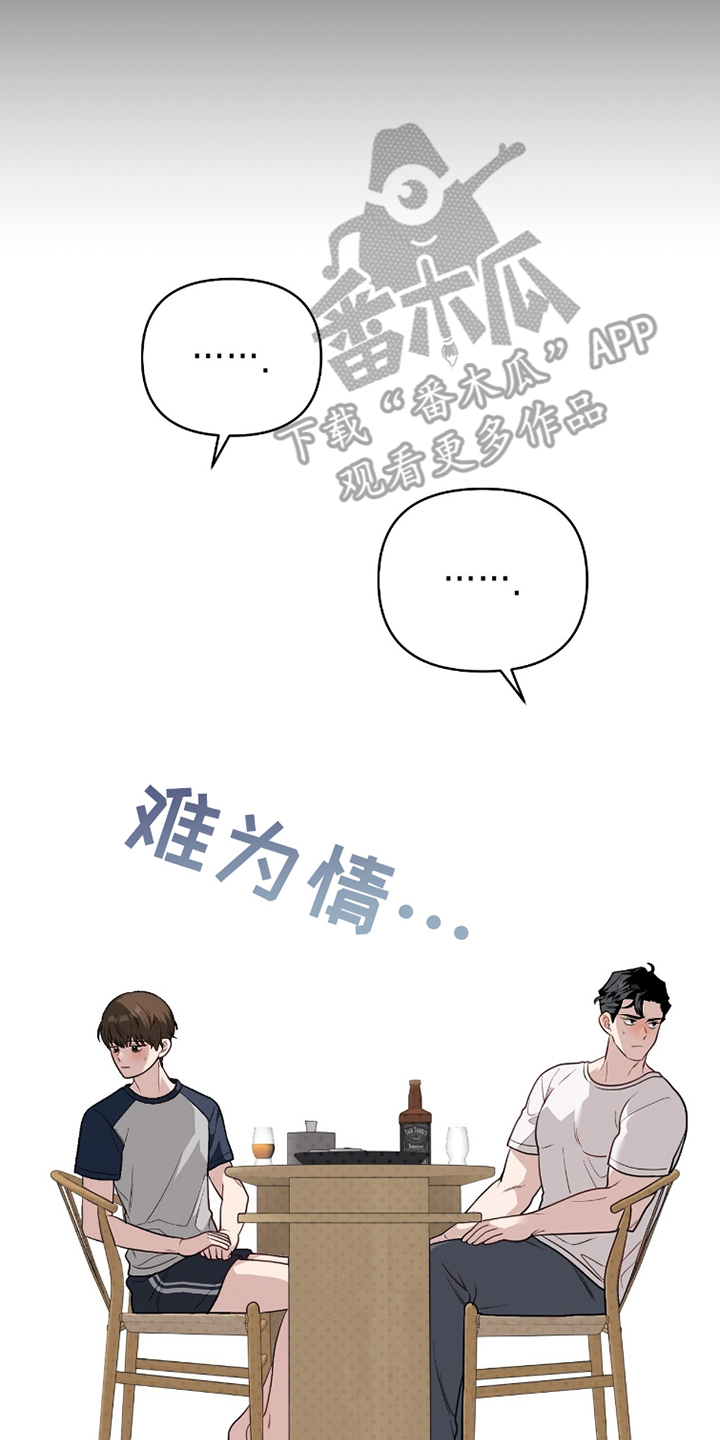 主厨的专属食谱漫画,第11章：可爱的一面1图