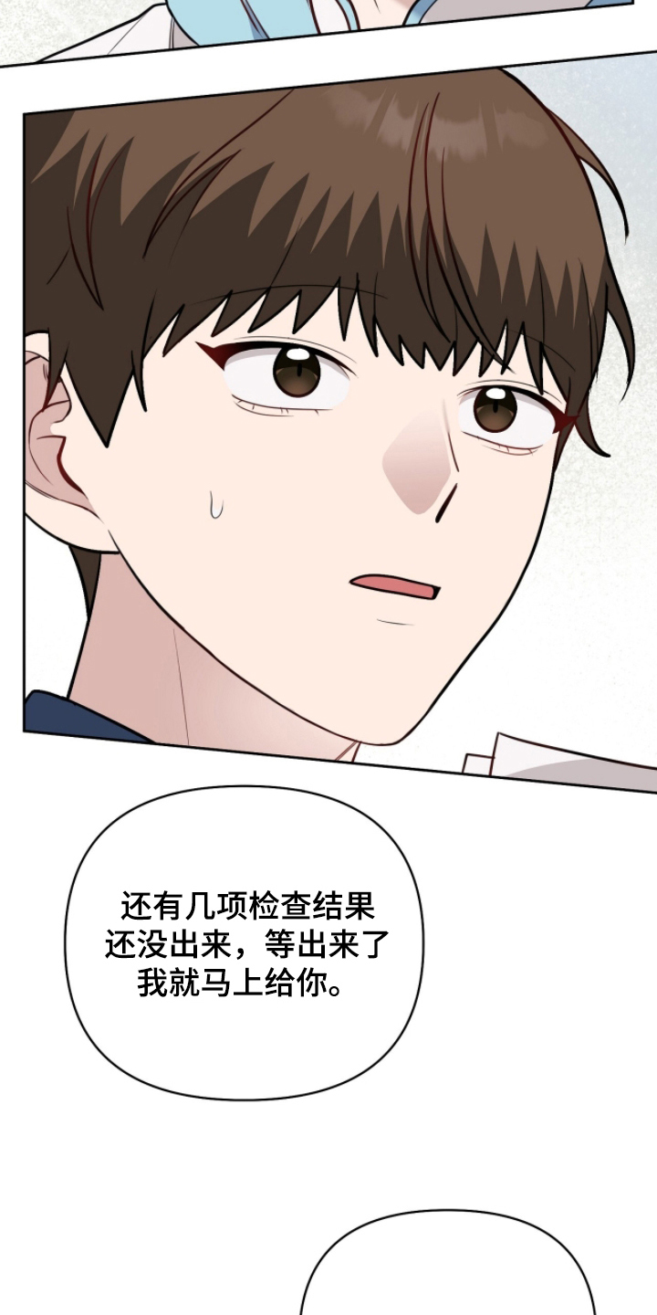 主厨的专属食谱漫画,第14章：认真交往2图