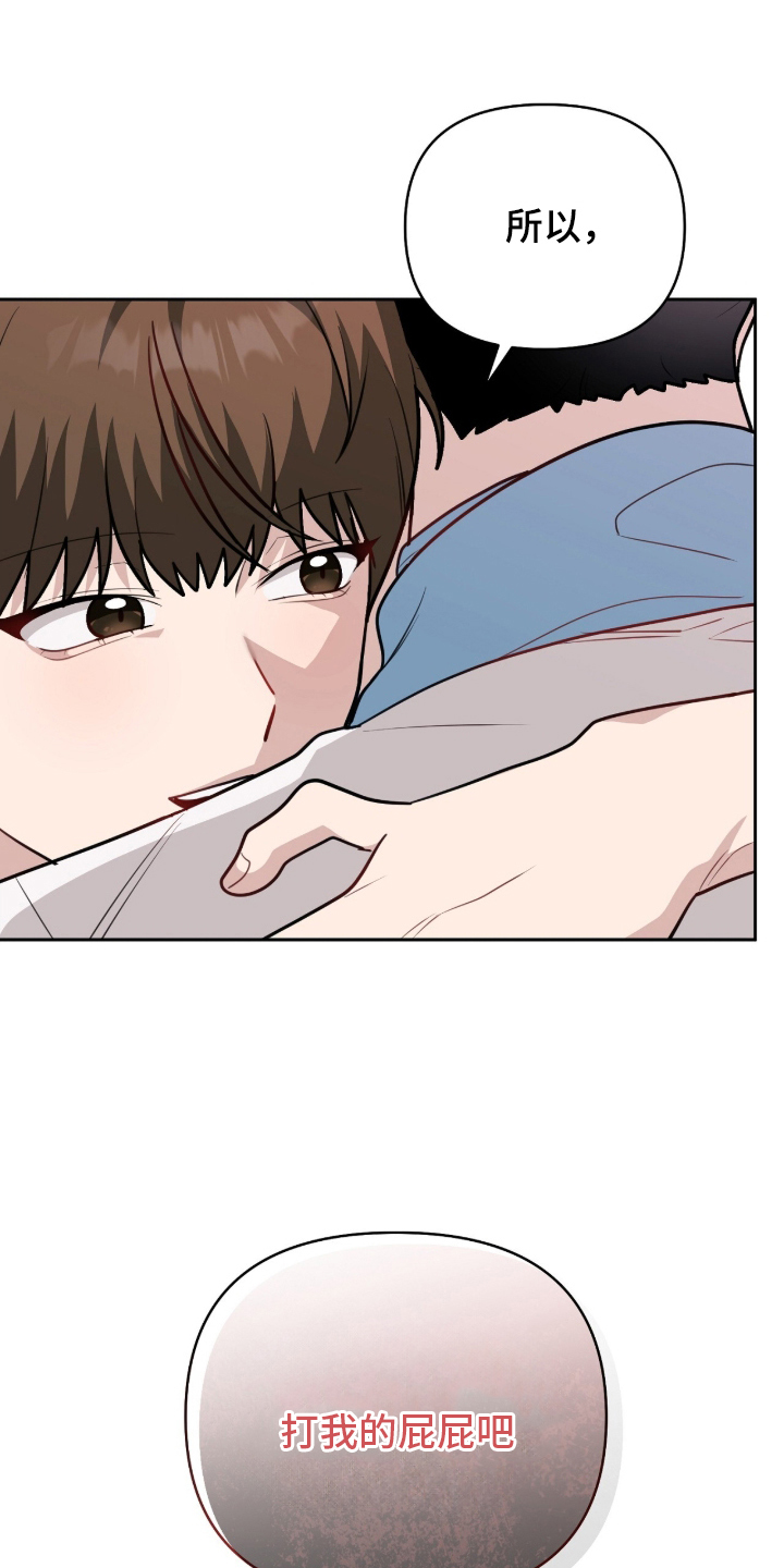 主厨的荣耀食谱漫画,第15章：现在吗3图