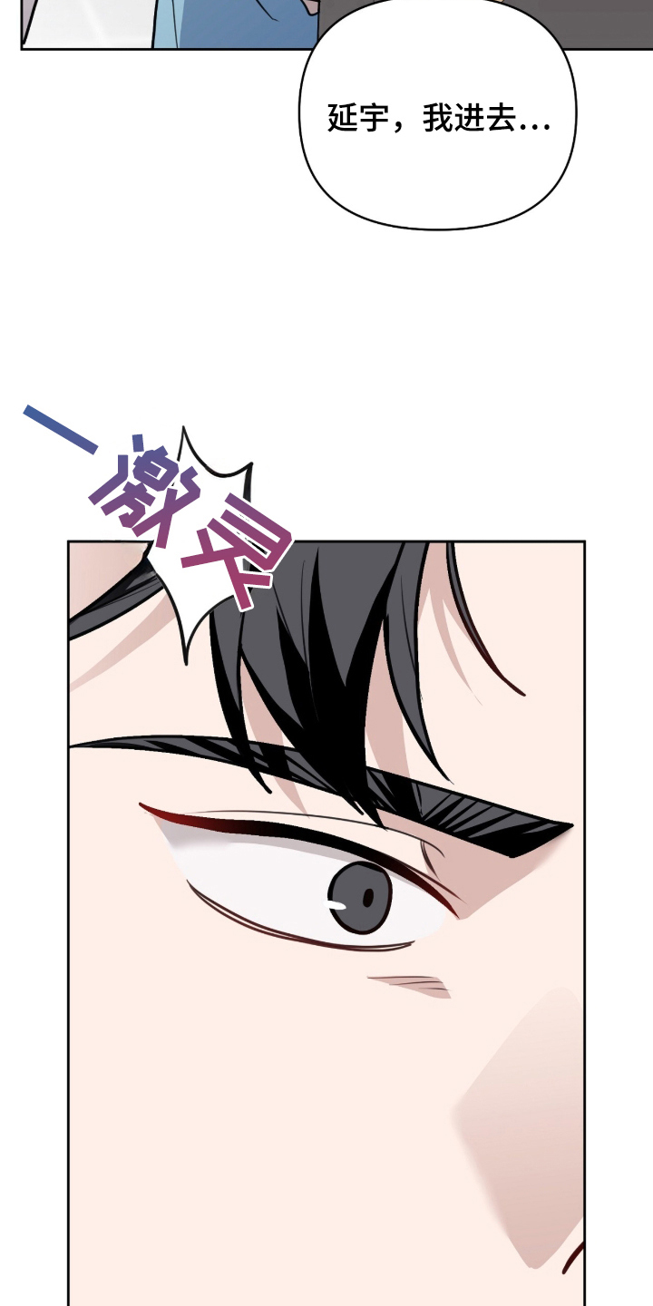 主厨的荣耀食谱漫画,第8章：撞见3图