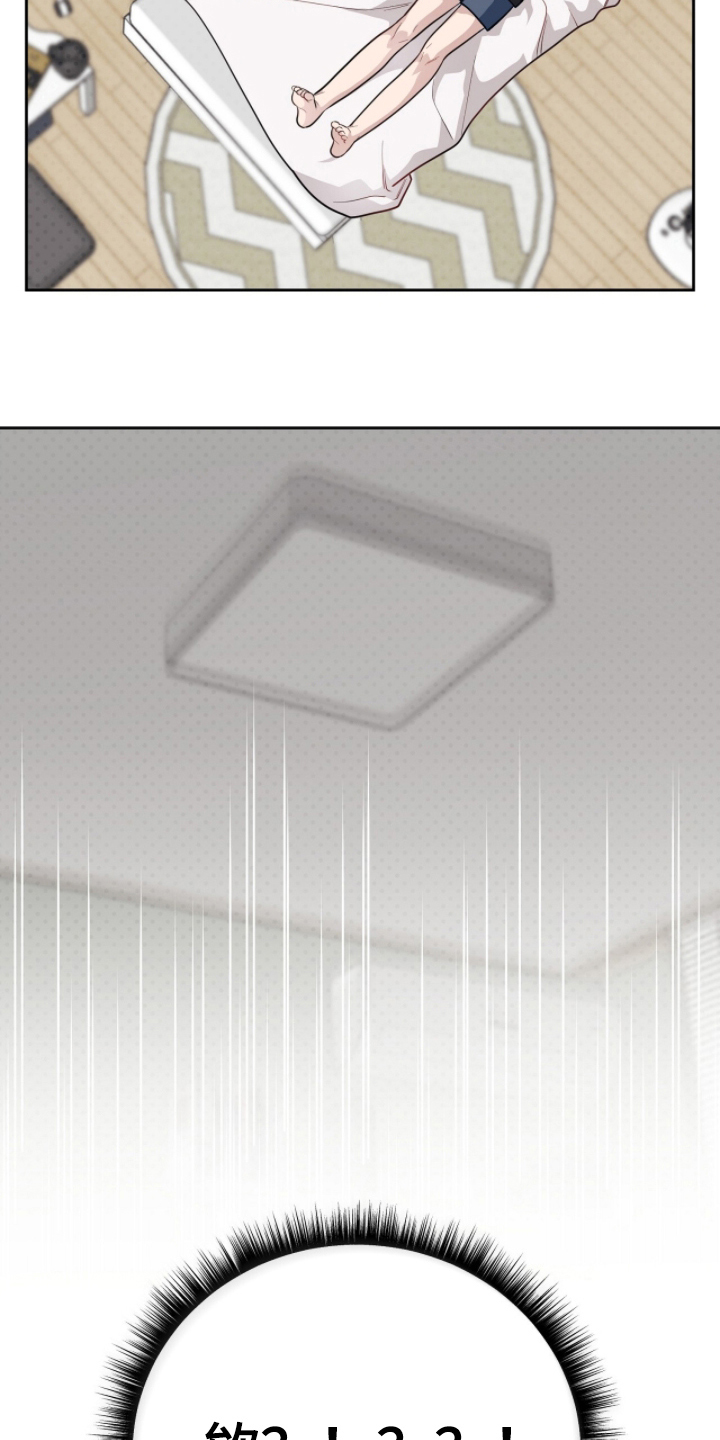 主厨的专属食谱漫画,第17章：轮到我了3图