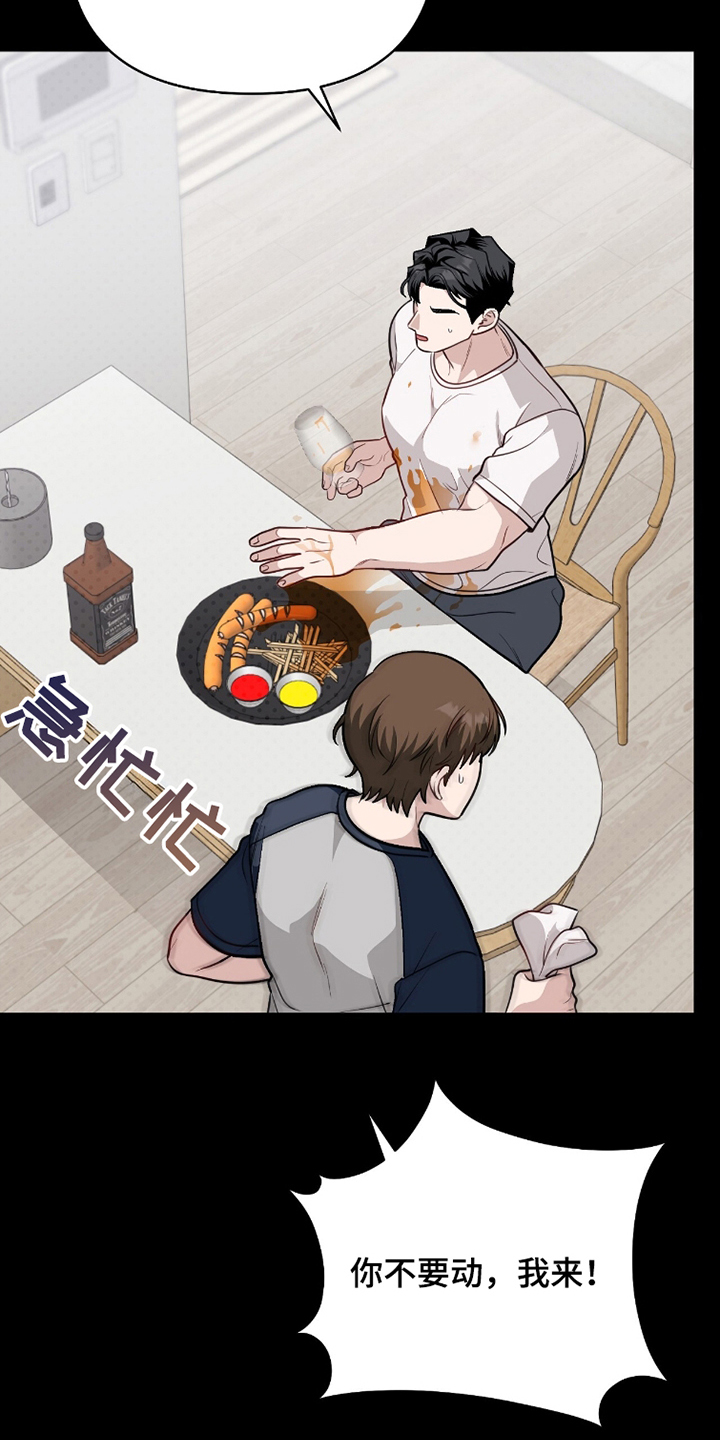 主厨的专属食谱漫画,第11章：可爱的一面1图