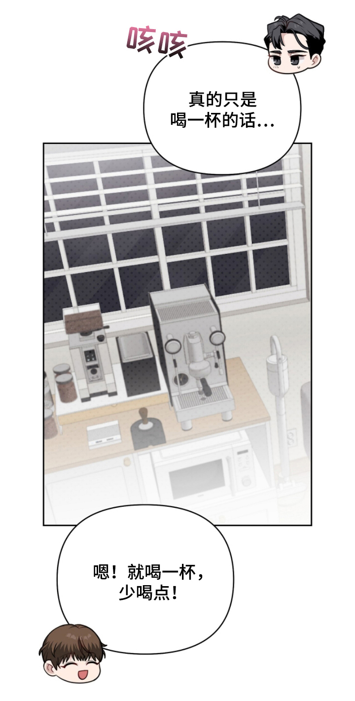 主厨的荣耀食谱漫画,第10章：喝一杯5图