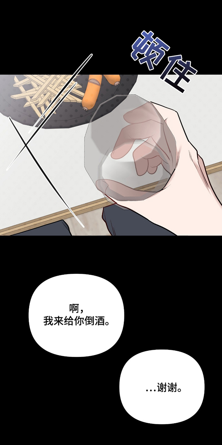 主厨的专属食谱漫画,第11章：可爱的一面4图
