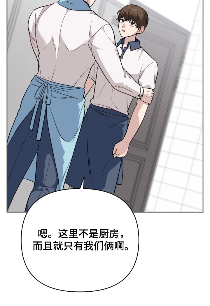 主厨的荣耀食谱漫画,第15章：现在吗5图