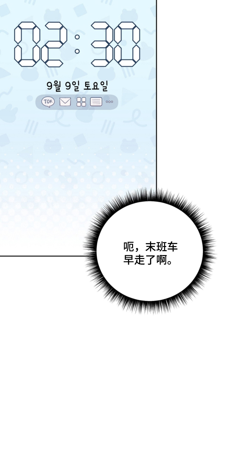 主厨的食谱漫画,第9章：害羞了吗5图