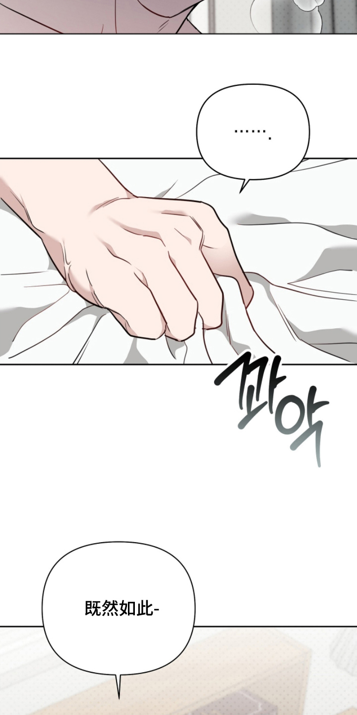 主厨的荣耀食谱漫画,第10章：喝一杯4图