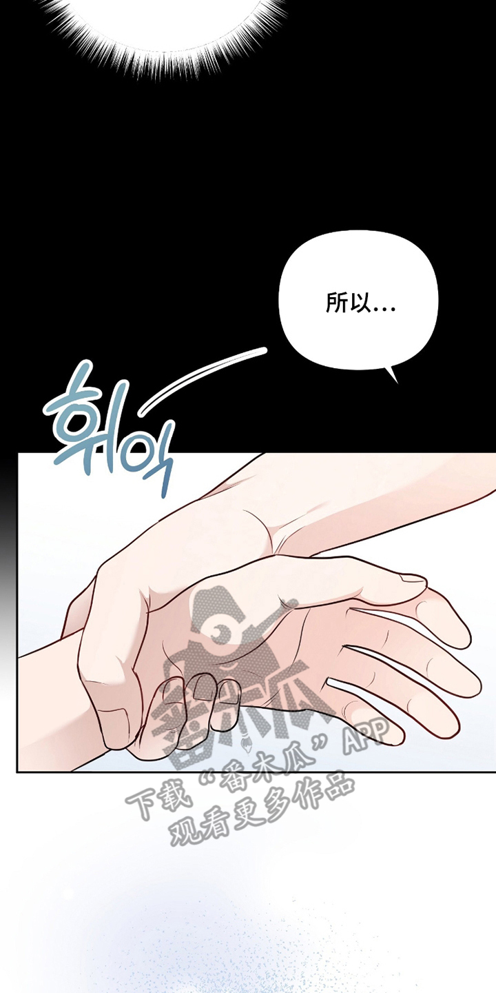 主厨的食谱漫画,第12章：舍不得放弃1图