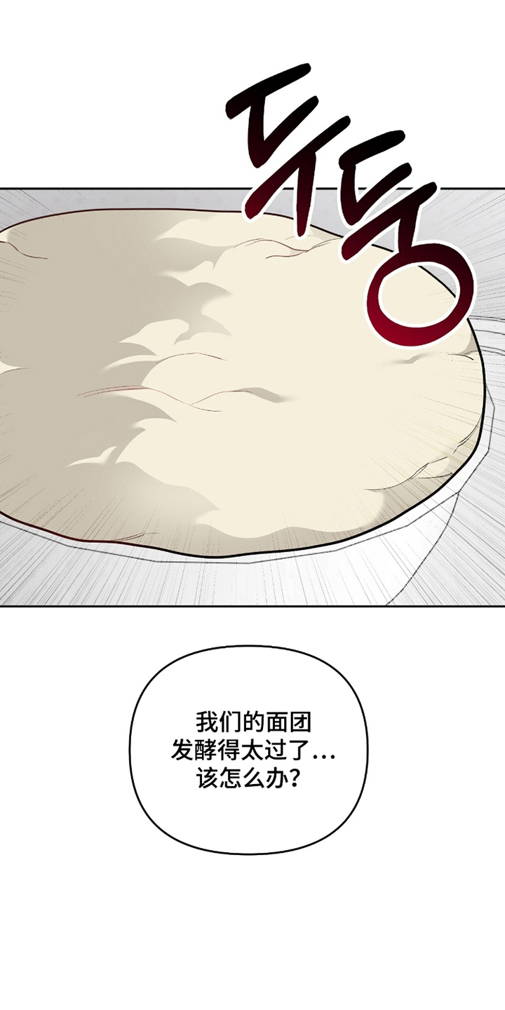 主厨的荣耀食谱漫画,第19章：有一个问题1图