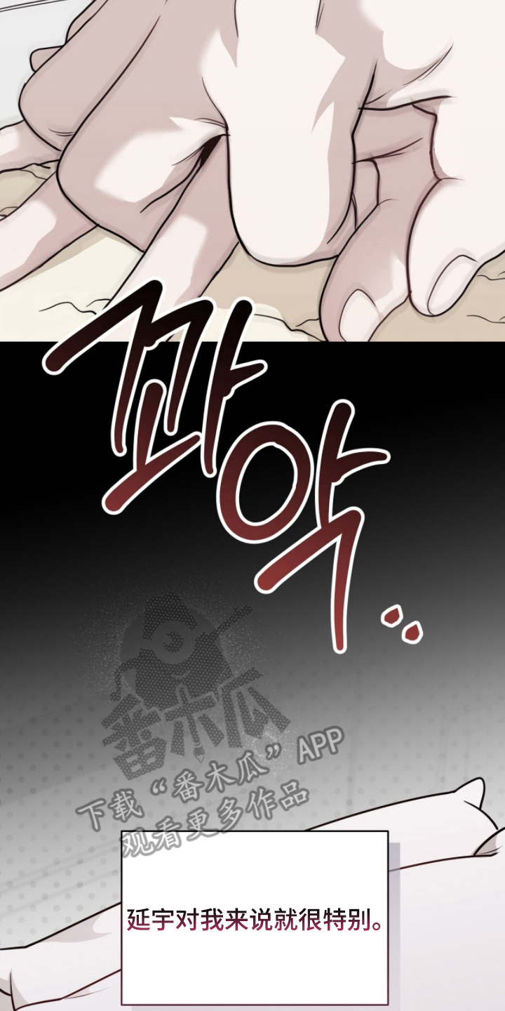 主厨的专属食谱漫画,第22章：随心所欲3图