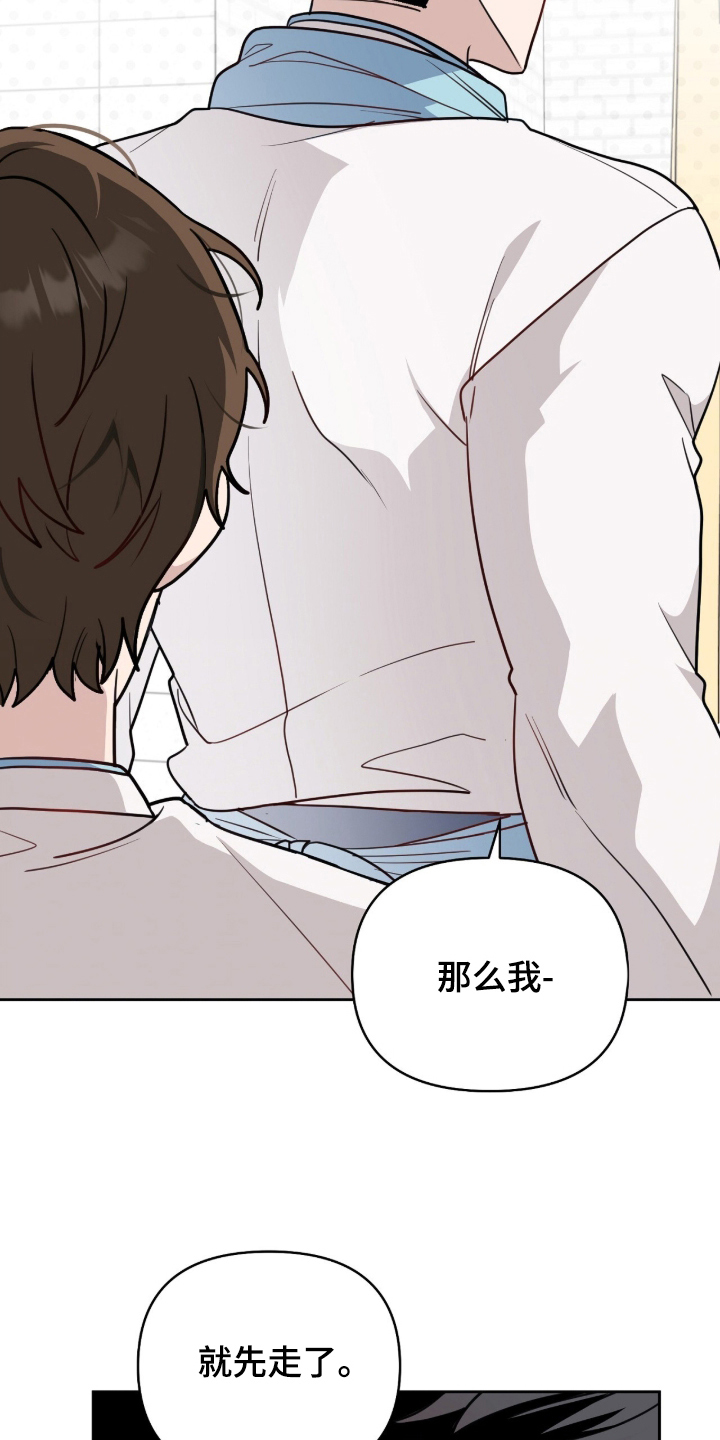 主厨的荣耀食谱漫画,第7章：不小心2图