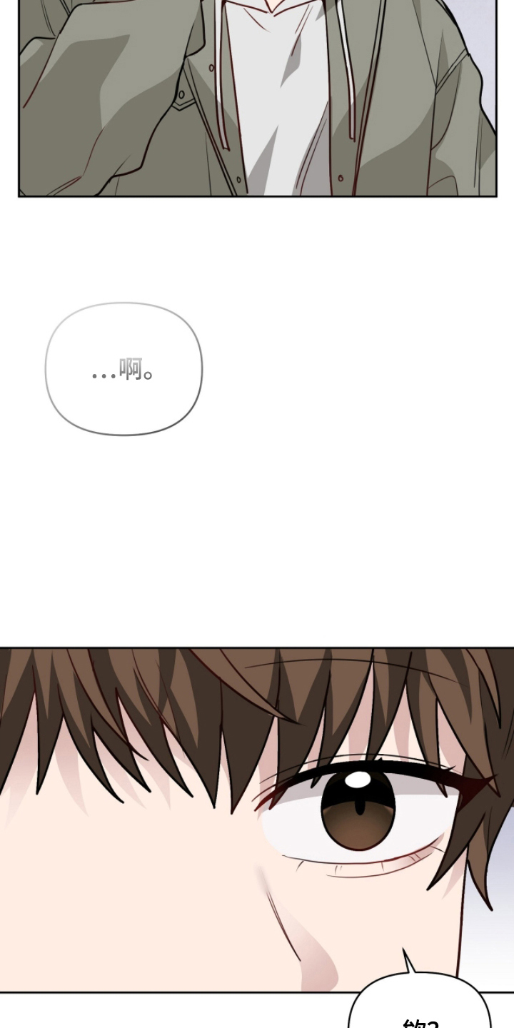 主厨的食谱漫画,第9章：害羞了吗3图