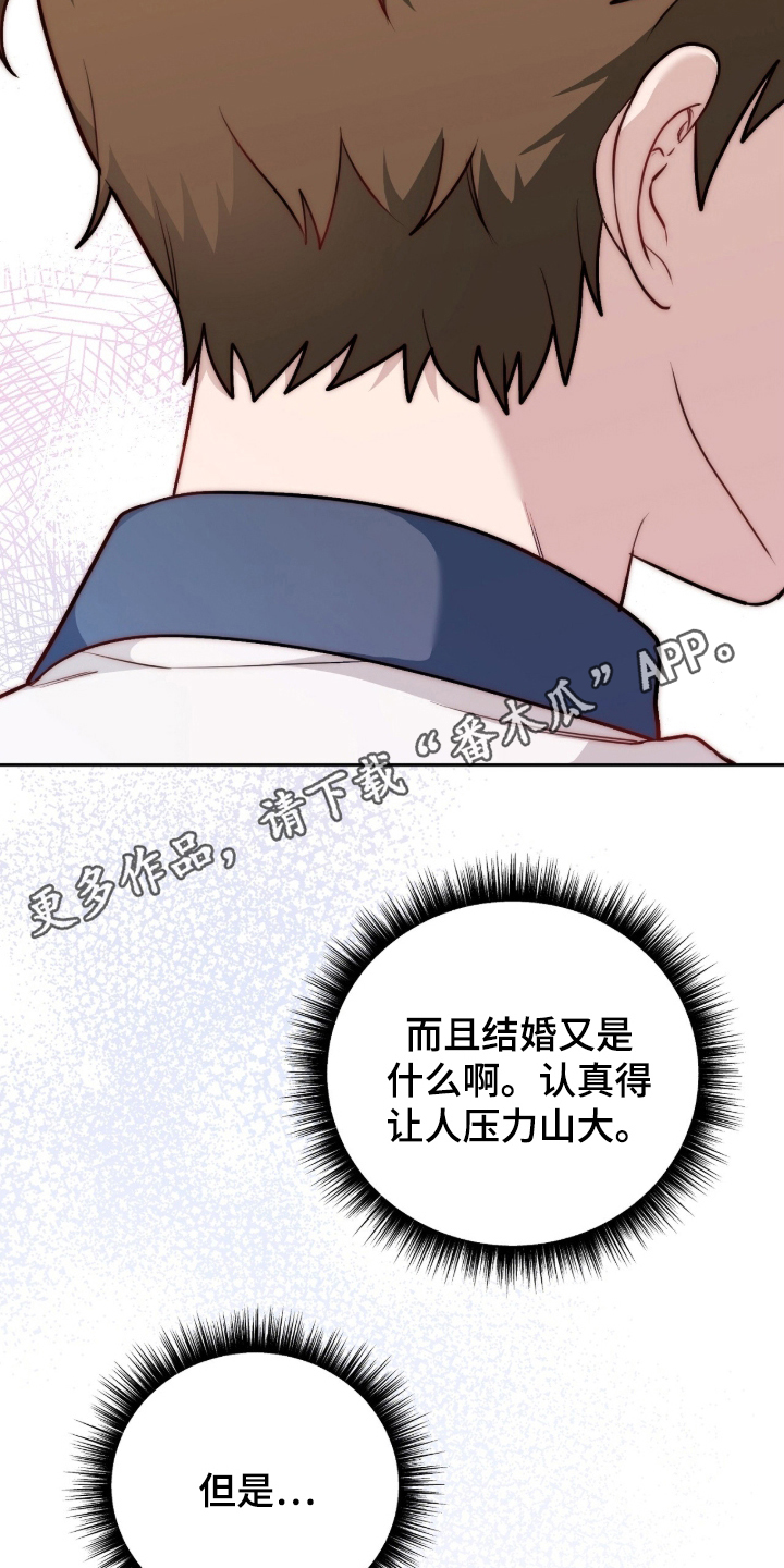 主厨的荣耀食谱漫画,第15章：现在吗5图