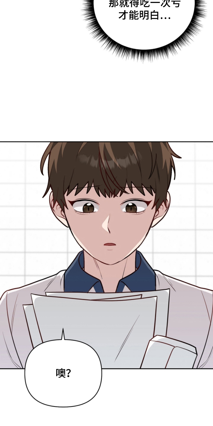 主厨的专属食谱漫画,第14章：认真交往5图