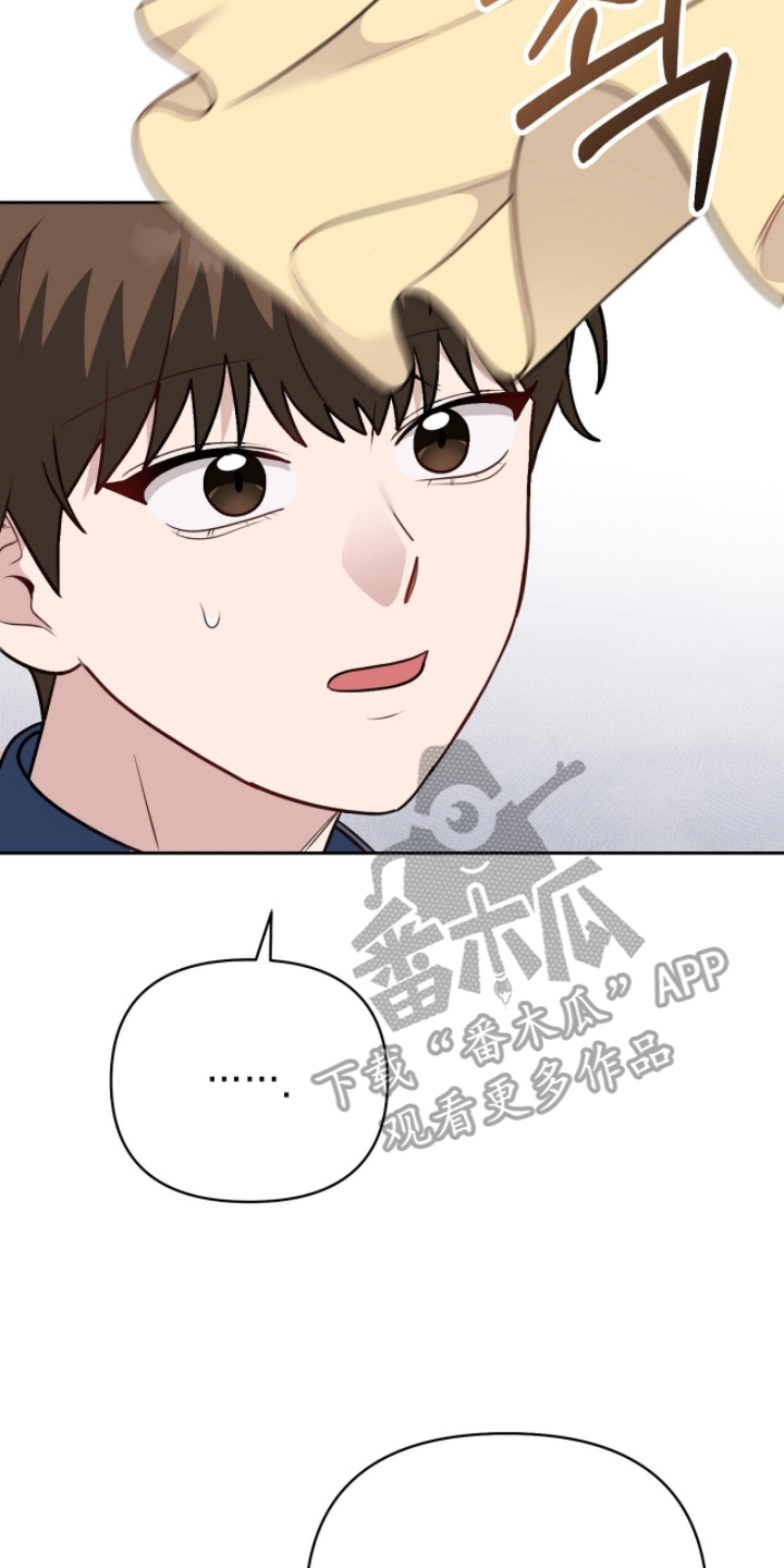 主厨的荣耀食谱漫画,第13章：误会3图