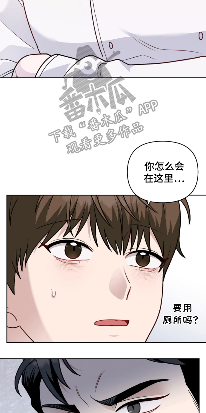 主厨的荣耀食谱漫画,第3章：不能被发现1图