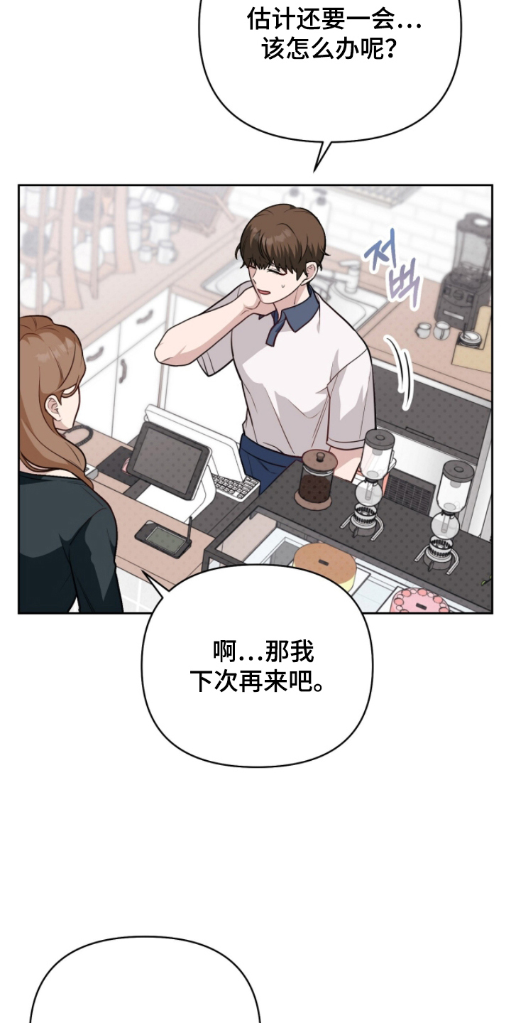 主厨的荣耀食谱漫画,第13章：误会4图