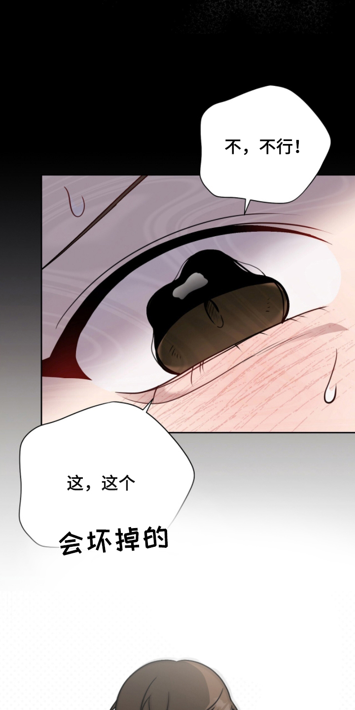 主厨的食谱漫画,第4章：开发甜品2图