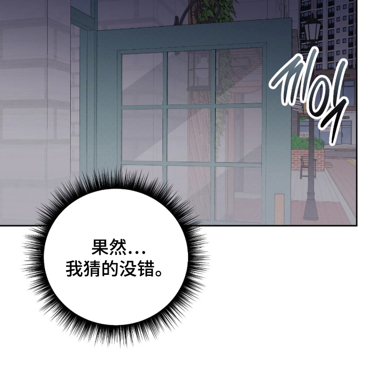 主厨的荣耀食谱漫画,第8章：撞见2图