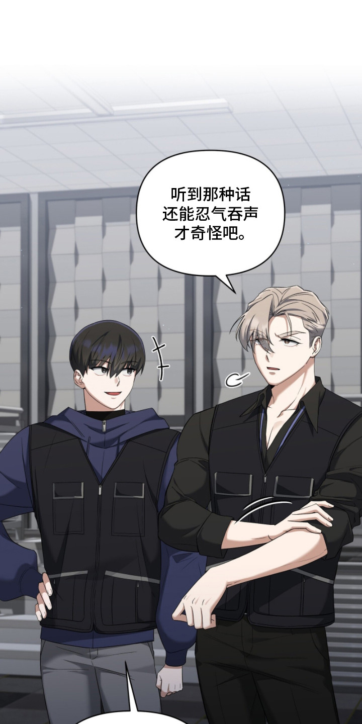 金岩乡砻石溪风雨桥最新消息漫画,第10章：压迫感4图