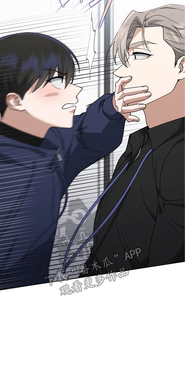 金眼陷阱漫画,第8章：有点伤心3图