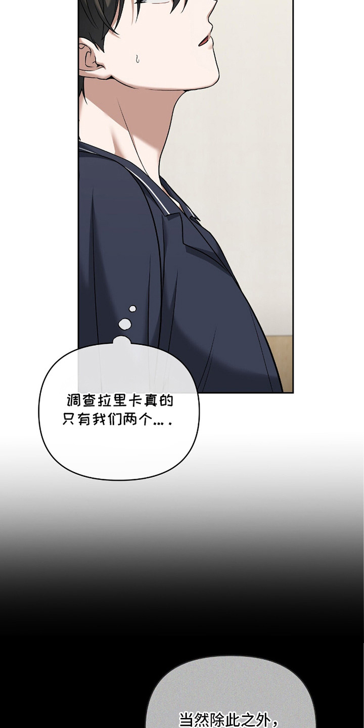 金燕仙台州学院漫画,第18章：我们俩2图