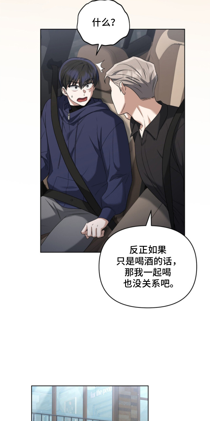 金眼陷阱漫画,第12章：辨别方法3图