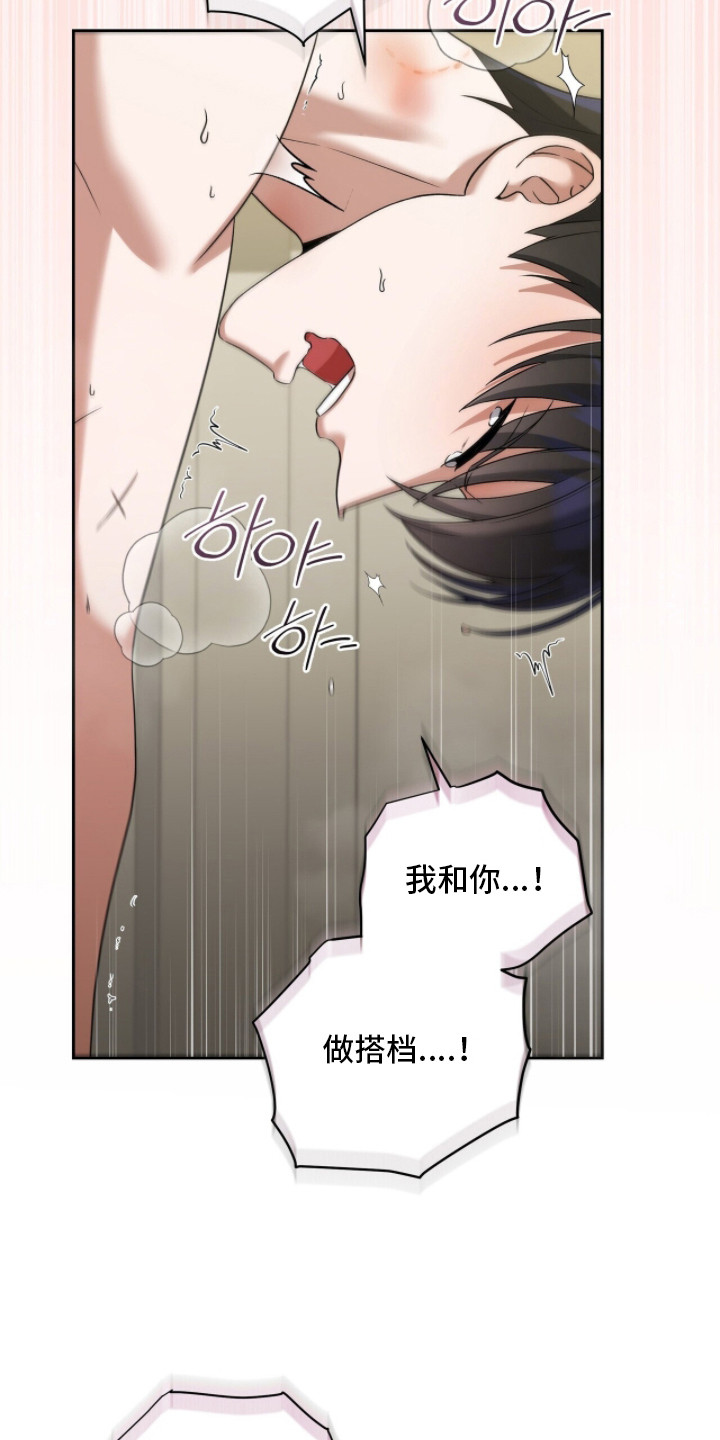 靳彦祥漫画,第16章：找到踪迹4图