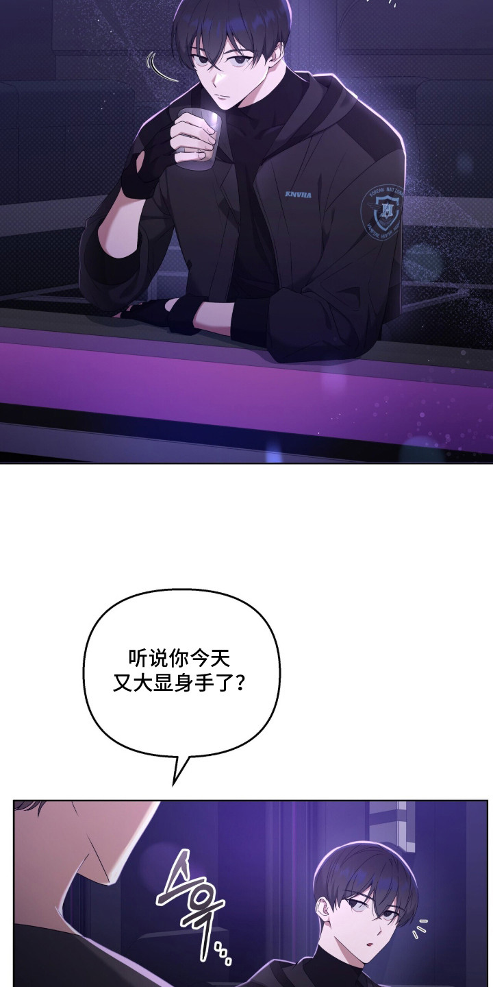 金眼陷阱漫画,第1章：吸血鬼3图