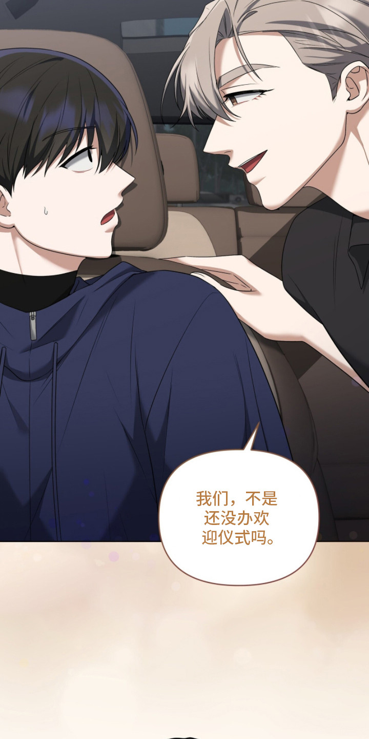 金眼陷阱漫画,第12章：辨别方法2图