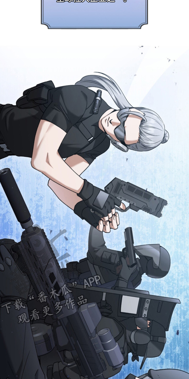 金岩乡砻石溪风雨桥最新消息漫画,第5章：任务搭档3图