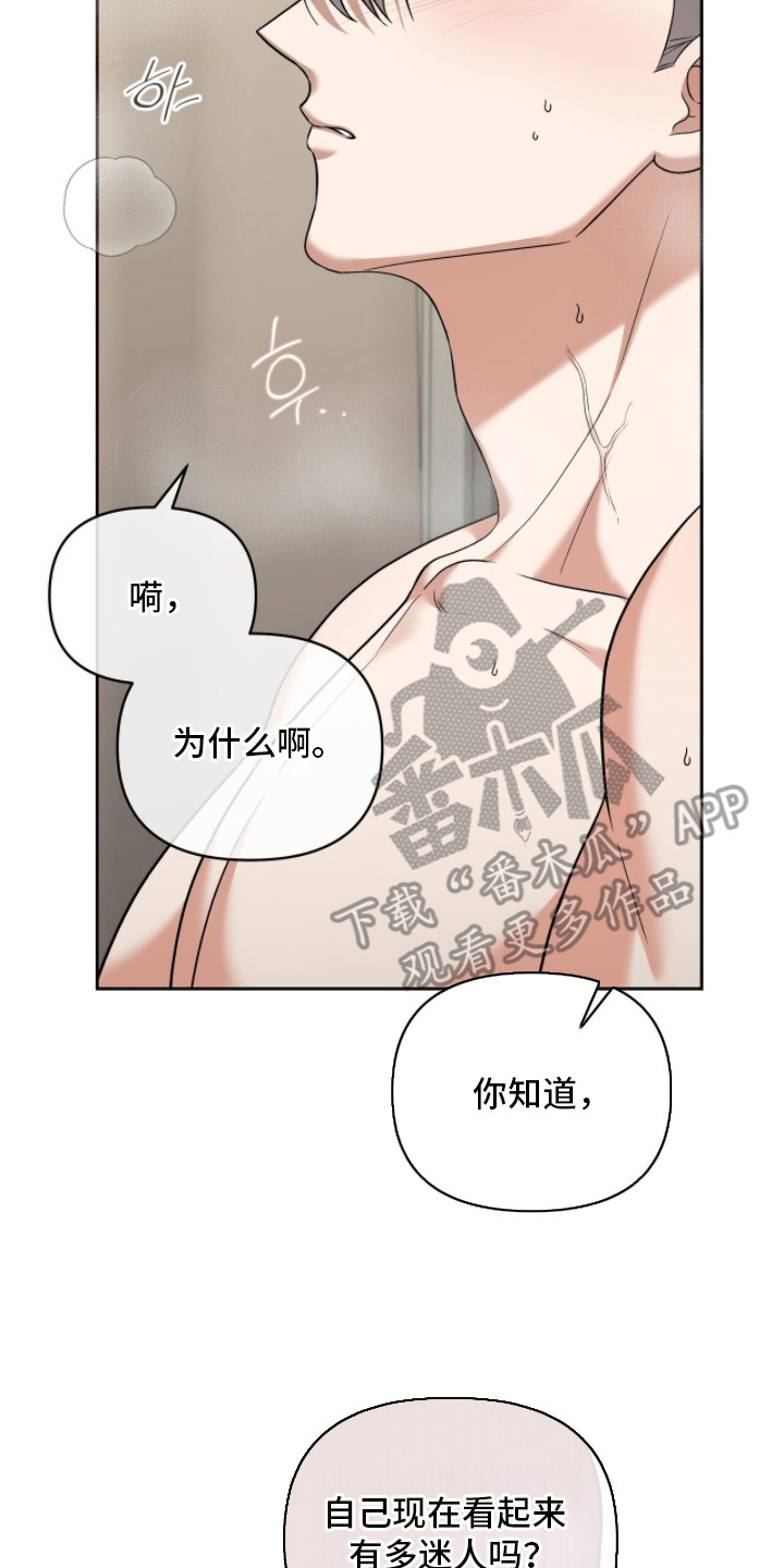 金岩乡砻石溪风雨桥最新消息漫画,第15章：很迷人2图