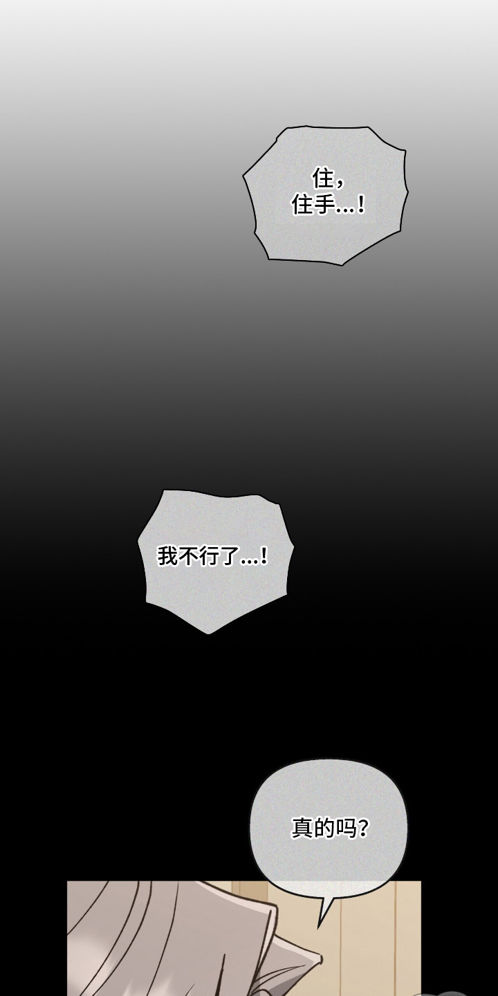 金燕仙台州学院漫画,第3章：感觉不错2图