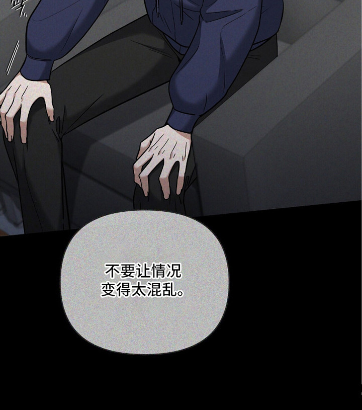 进言献策的意思漫画,第17章：调查报告5图