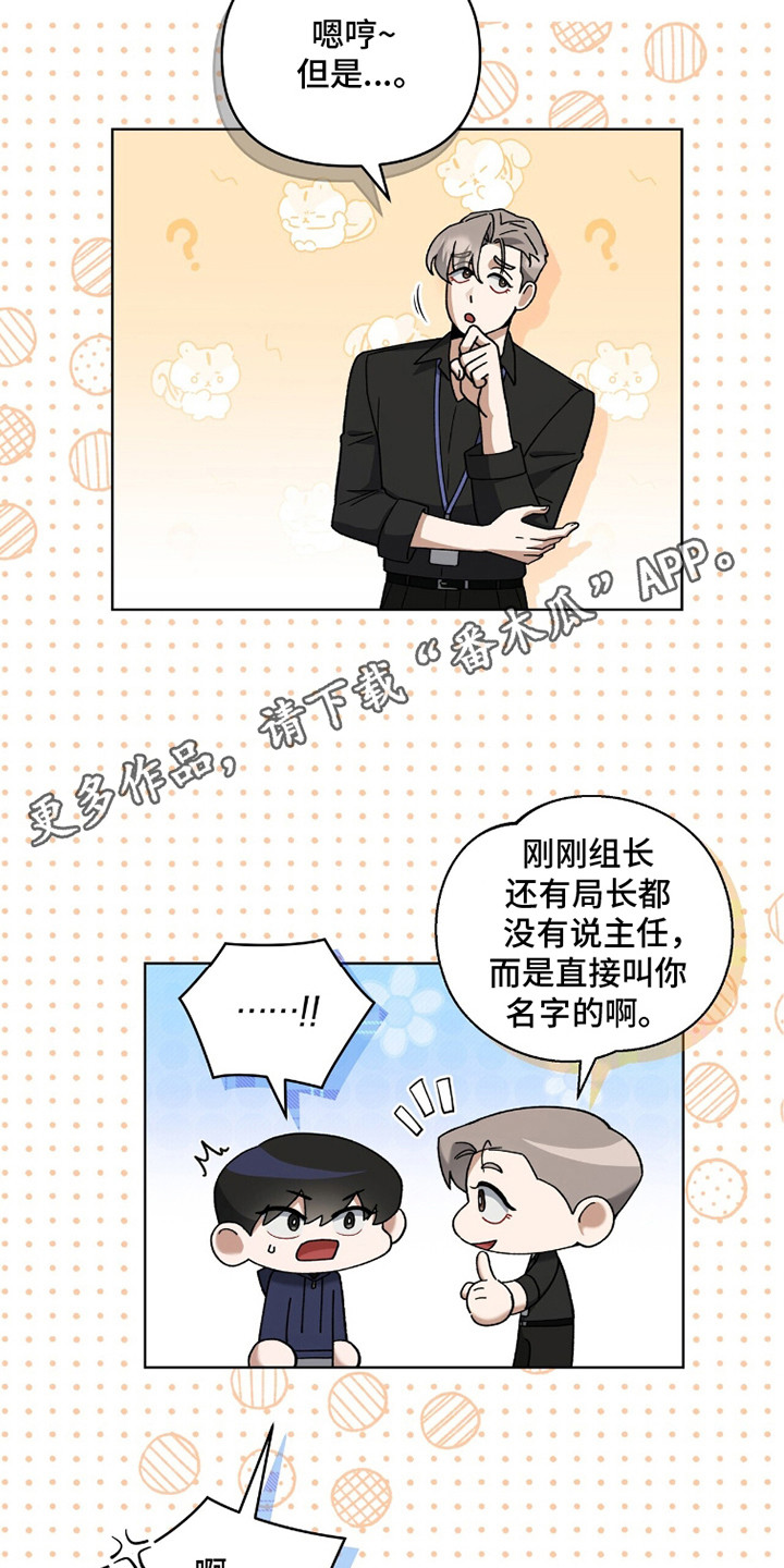 金眼陷阱漫画,第10章：压迫感1图