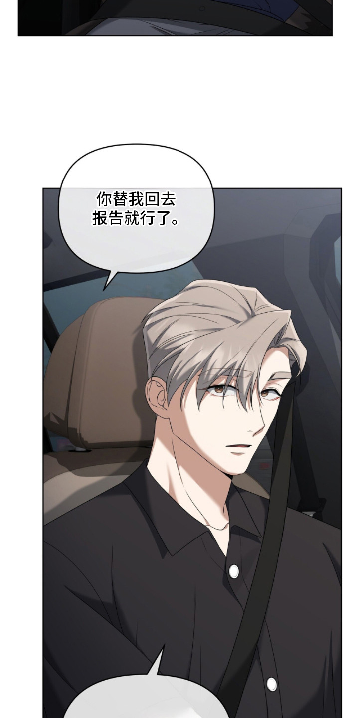 金眼陷阱漫画,第12章：辨别方法5图