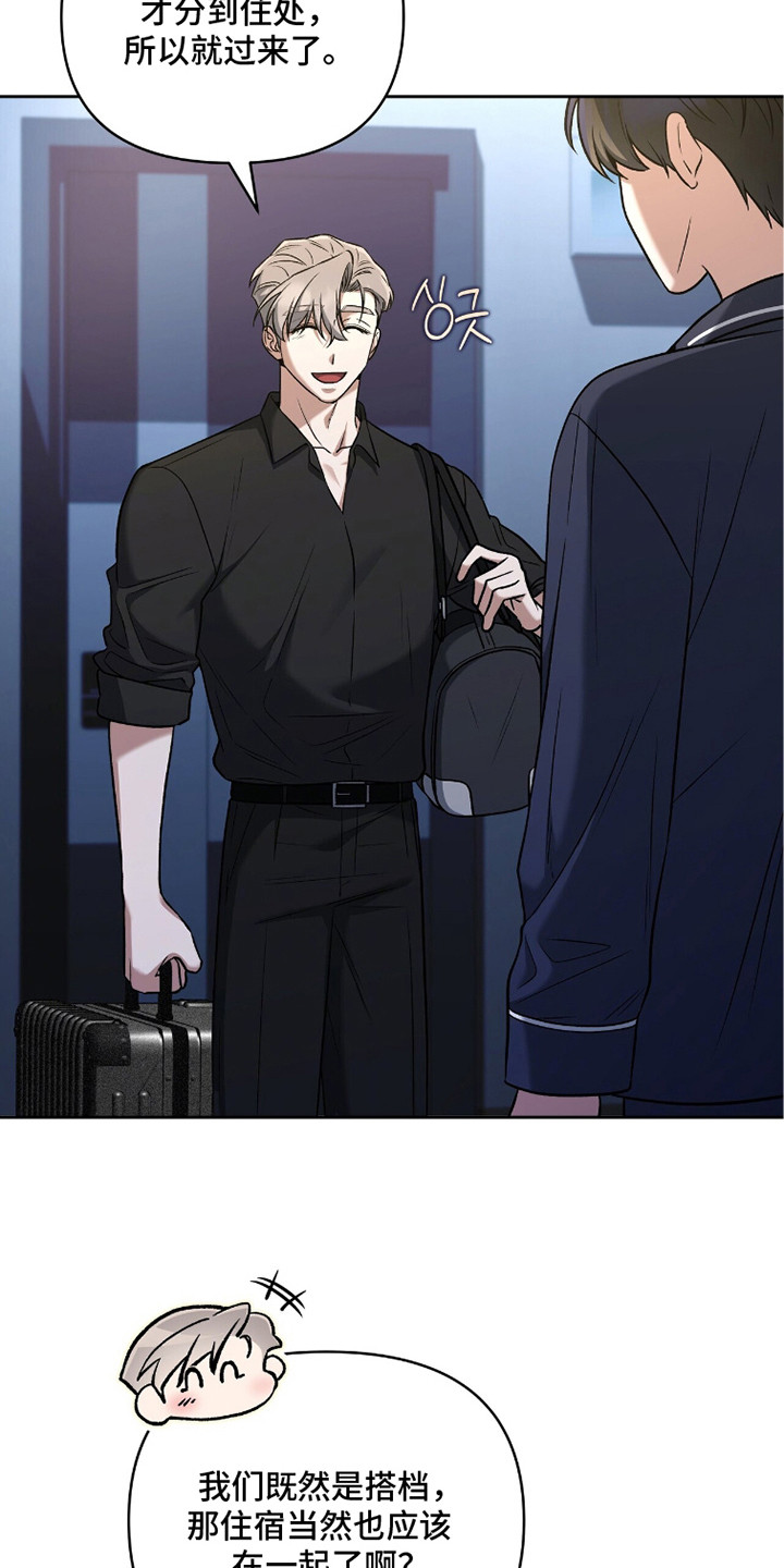 金岩乡砻石溪风雨桥最新消息漫画,第19章：暂住4图