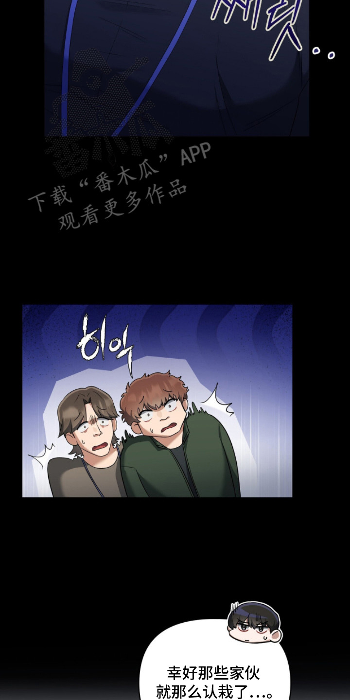 金岩乡砻石溪风雨桥最新消息漫画,第10章：压迫感2图