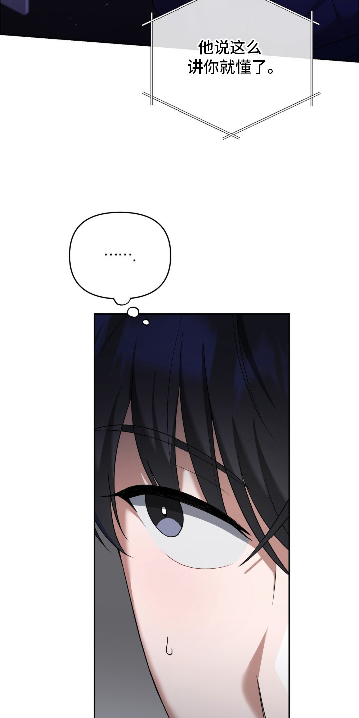 金眼陷阱漫画,第14章：又发热了3图