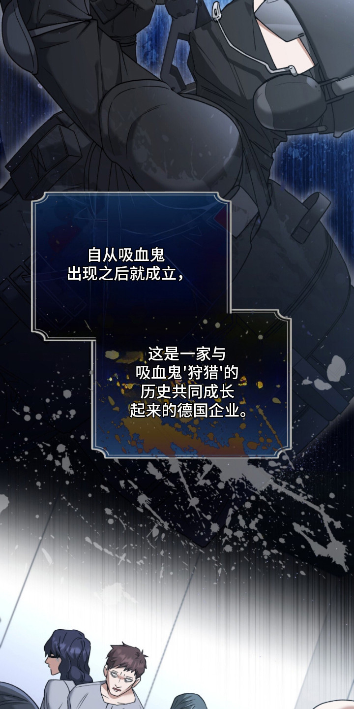 金岩乡砻石溪风雨桥最新消息漫画,第5章：任务搭档4图