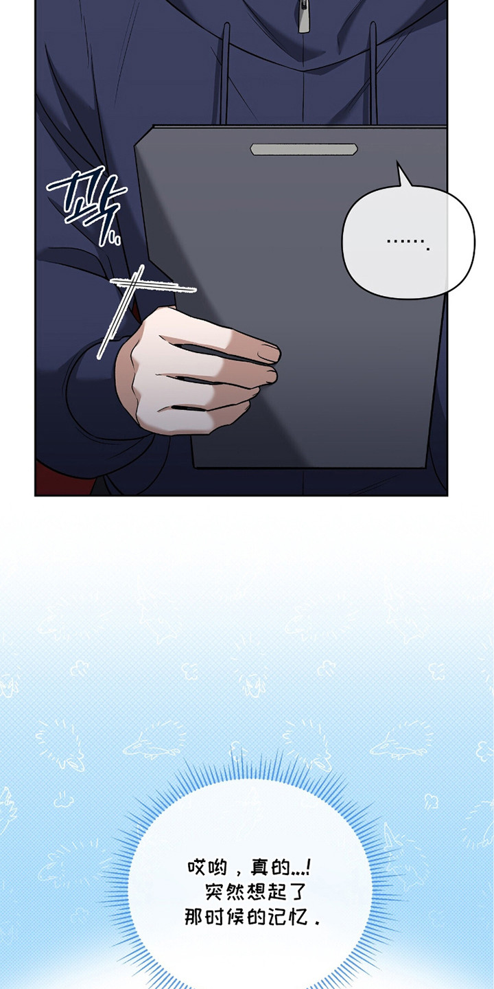 金眼陷阱漫画,第18章：我们俩2图